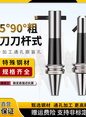 粗镗刀杆刀柄BT40 50-BSA BSB25/30/38/42/50/62/72/90/105/130