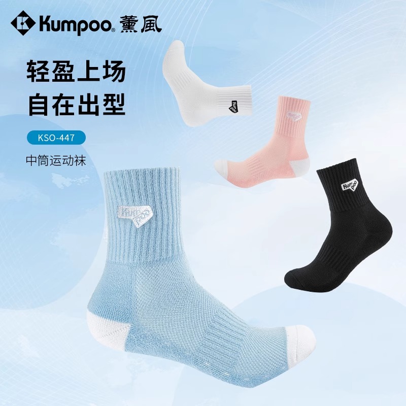 KUMPOO薰风羽毛球袜男女款KSO447