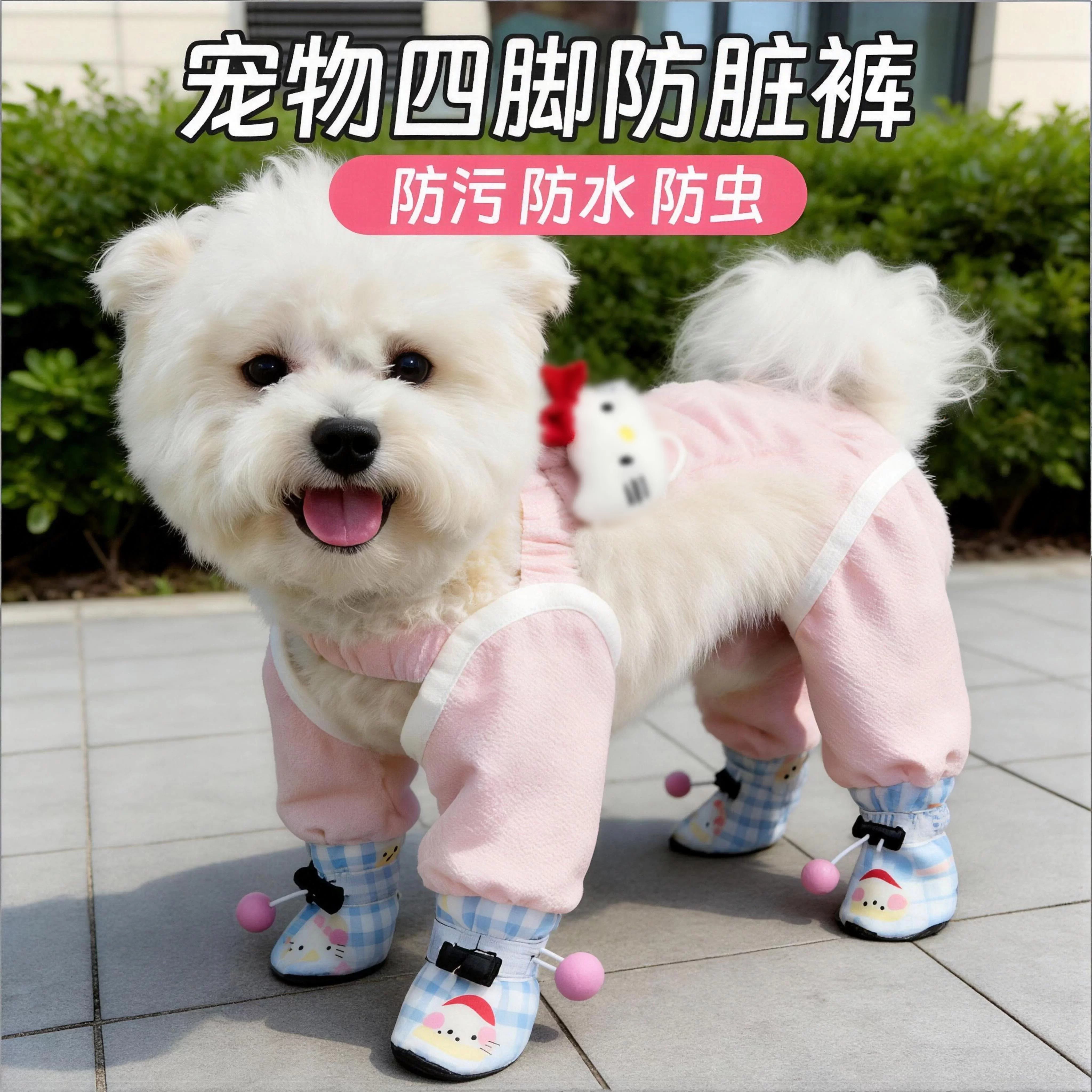 狗狗防尘裤遛弯裤春夏防脏防虫轻薄四脚裤腿套护腿小型犬春夏衣服