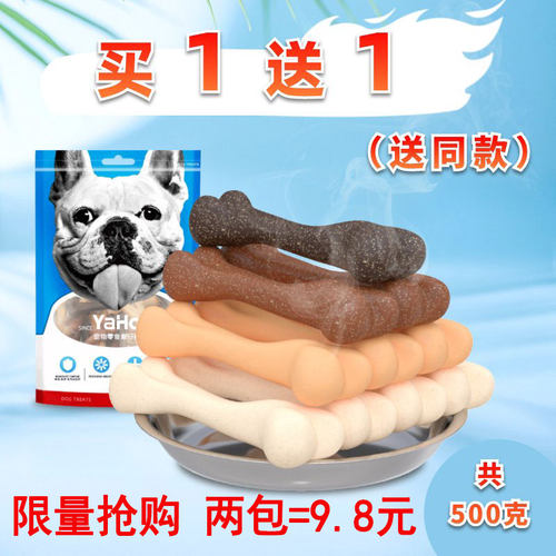 亚禾狗狗磨牙棒实惠磨牙洁齿