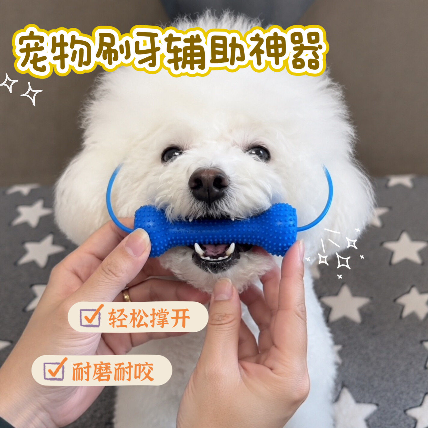 狗狗刷牙辅助器磨牙棒洁齿橡胶玩具牙齿清洁去除牙垢扩口器狗牙刷