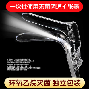 医用扩阴器带灯一次性无菌阴道扩张器私处妇科检查鸭嘴窥阴扩宫器