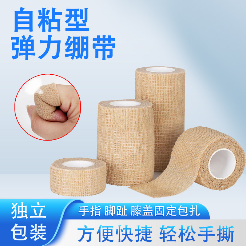 医用自粘绷带伤口包扎护指纱布卷大卷宠物透气弹力自粘儿童绷带卷