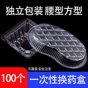 一次性无菌换药盘腰形方形换药盒牙科托盘透明换药碗独立包装弯盘