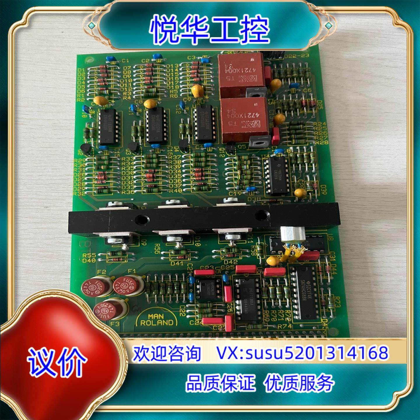 原装罗兰原装全新通讯电路板 A37V701080 /B37V70议,3C数码配件,隔离器/耦合器,淘宝优惠券,粉丝福利购,淘宝优惠卷