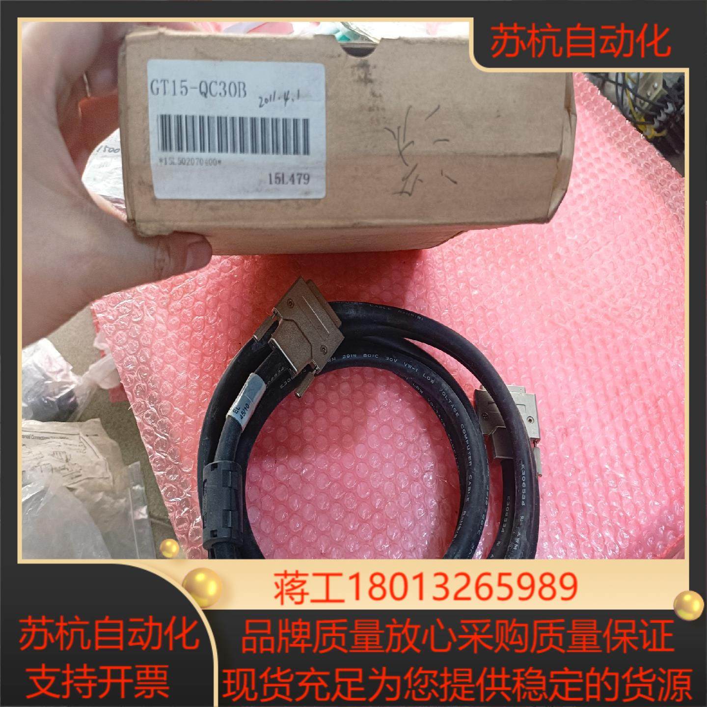 GT15-QC30B三菱原装扩展电缆