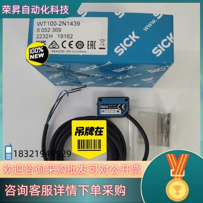 现货6052369德国西克SICK光电传感器WT100-