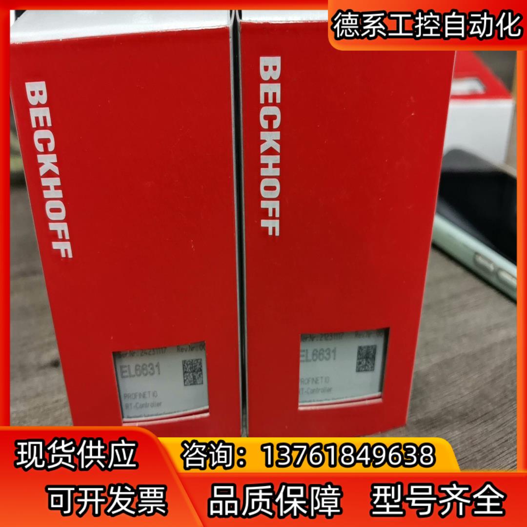 倍福EL6631-0010全新原装正品未用，有需要的老板欢迎