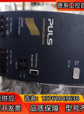 电源 普尔世 PLUS   CS 10和CPS20  电