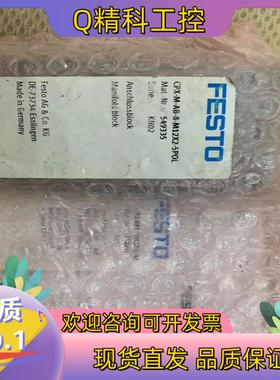 现货费斯托全新FESTO费斯托模块 549335