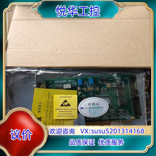 原装雷赛运动控制卡IOC1320，全新原装正品，。议