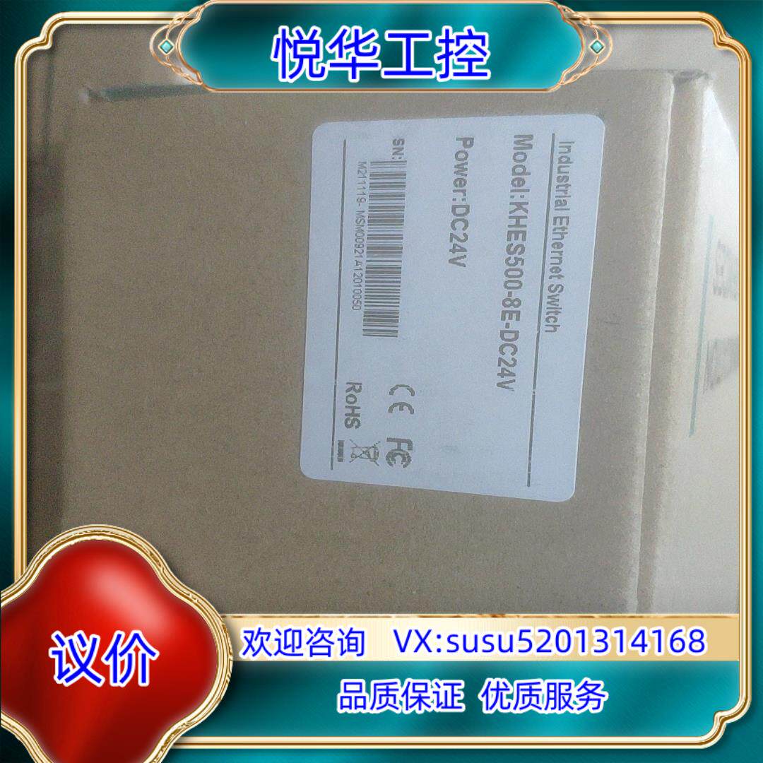 全新康海时代交换机8口KHES500–8E–DC24V议价