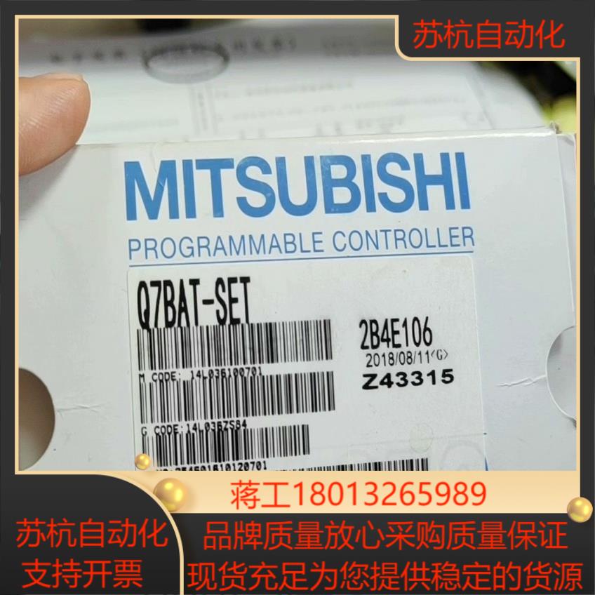 全新原装三菱  Q7BAT-SET   全新原装正品，假一赔