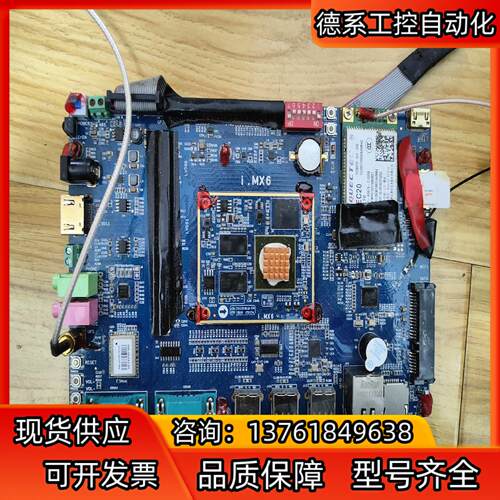 迅为imx6开发板 件 成色如图 点“”私聊