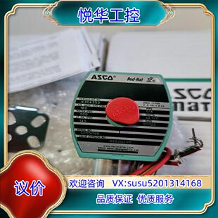 原装阿斯科ASCO电磁阀8262G220电压220全新议