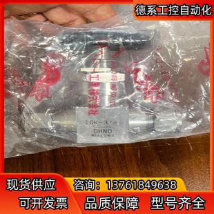卡套BA波纹阀 OHNO