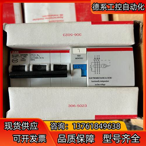 ABB型号DS253S-C40  ABB漏电小型断路器