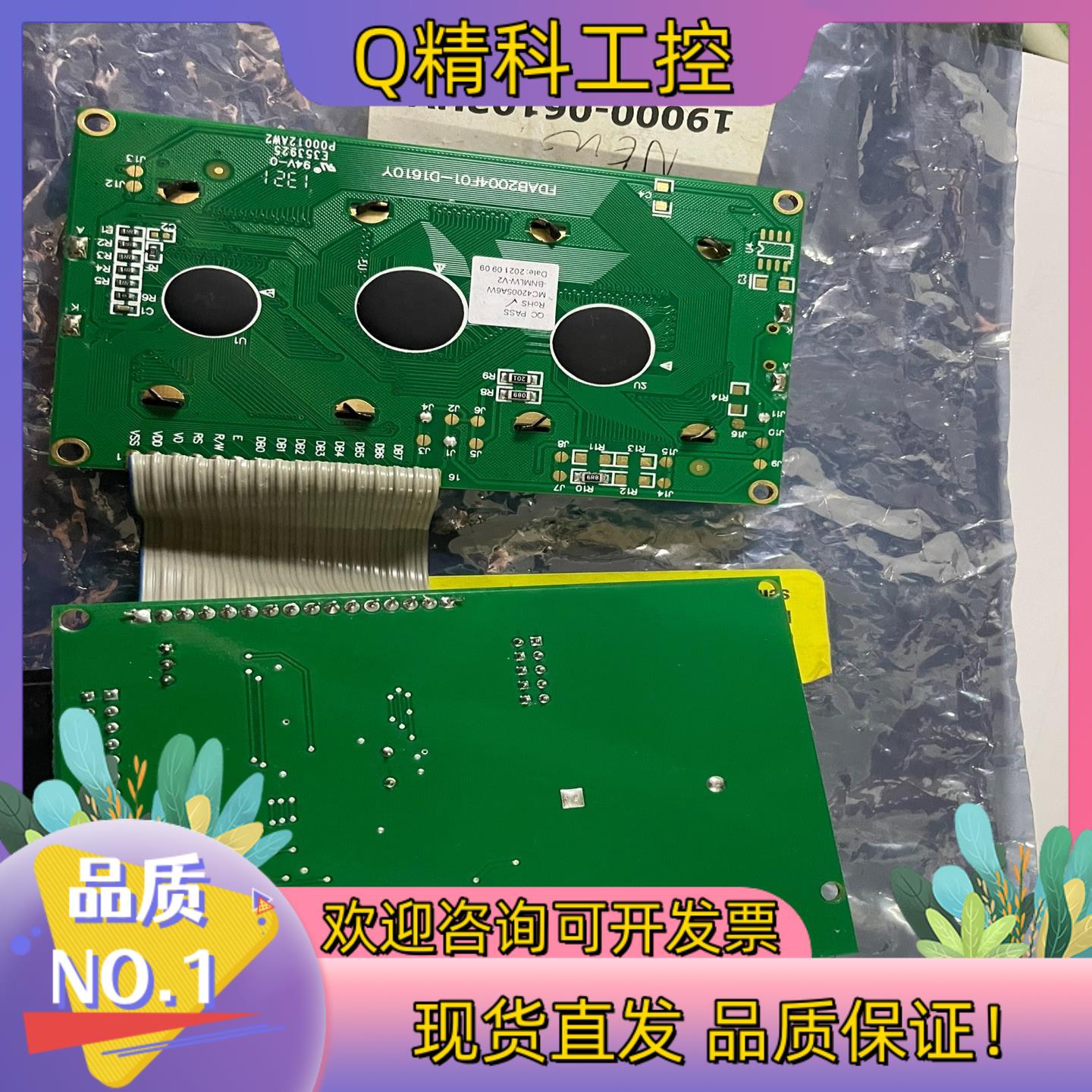 现货全新JOWA紫外线杀菌CPU板CPU-BOARD REV