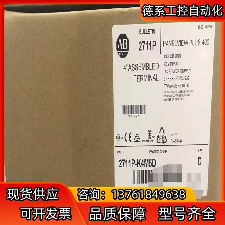 2711P-K4M5D 罗克韦尔现货1台 少