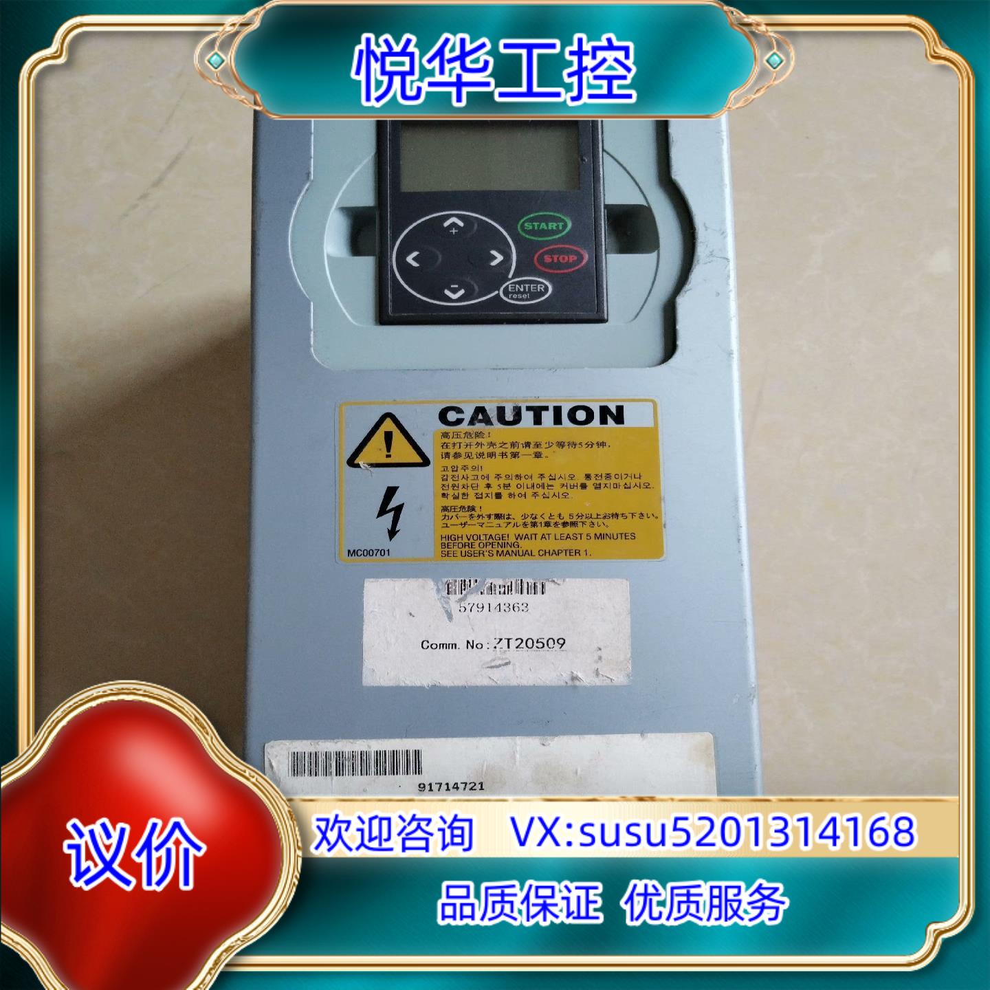 原装伟肯变频器NXL00075C5H1SSS0000 扶梯变频器议