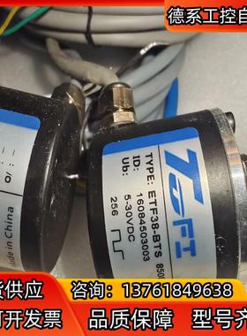 旋转空心轴编码器 ETF38-BTS 850833 8509