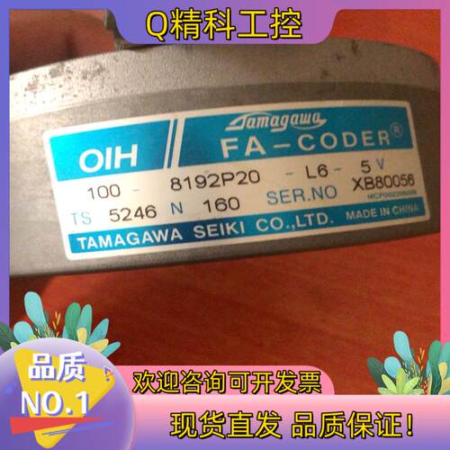 现货TS5246N160 N167 N110电梯编码器多摩川编码