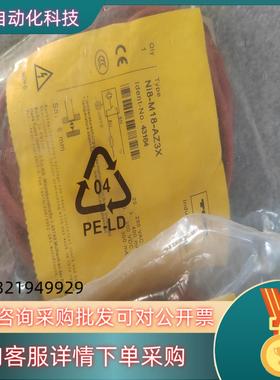 现货图尔克Ni8-N18-AZ3X 43164原装 100