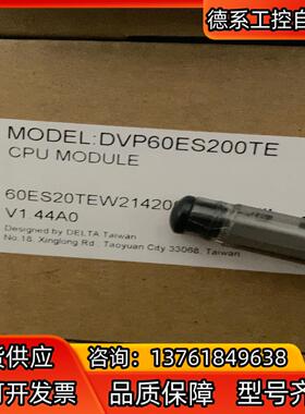 全新正品，DVP60ES200TE