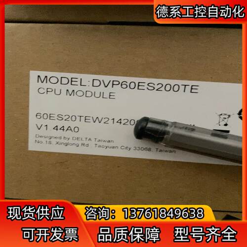 全新正品，DVP60ES200TE
