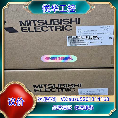 原装FR-HEL-H110K 全新原装，议