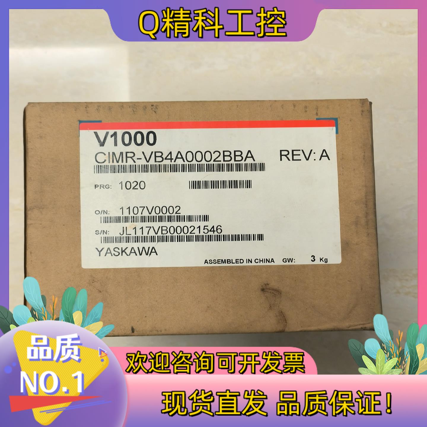 现货安川V1000变频器三相变频器