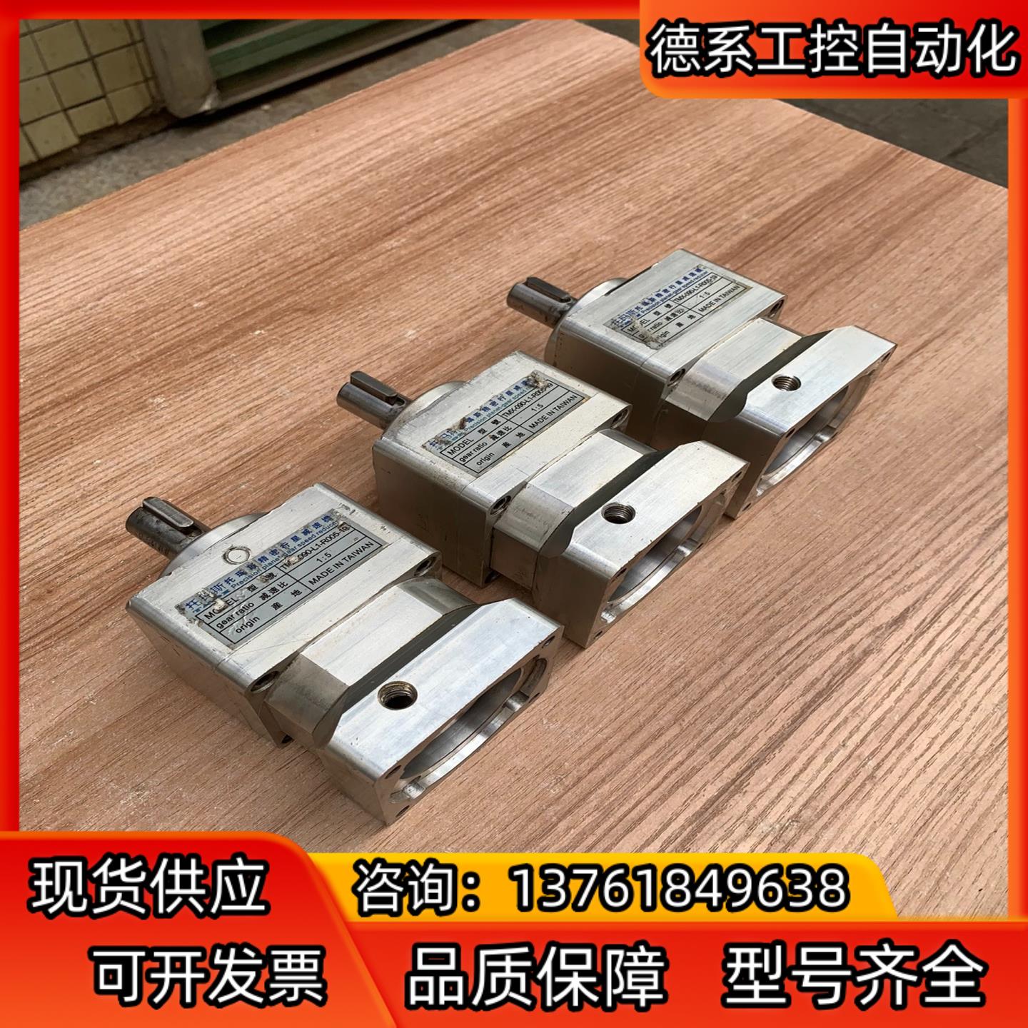 750W行星减速机，托玛斯TMX-090-L1-R005-1