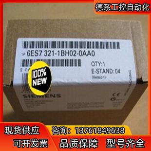 0AA0產(chǎn)品 1BH02 全新6ES7321