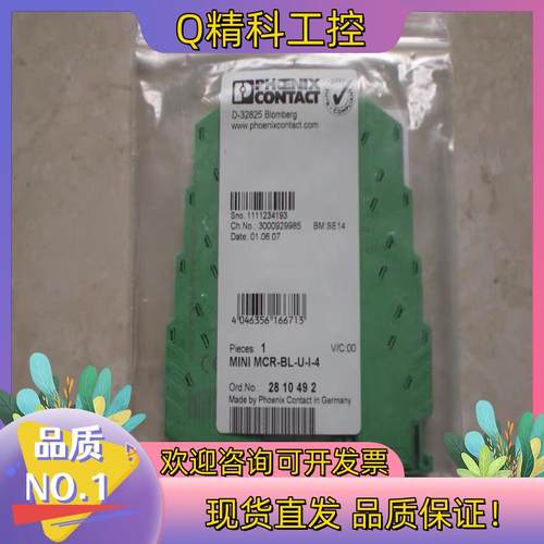 现货* MINI MCR-BL-U-I-4 2810492 菲尼
