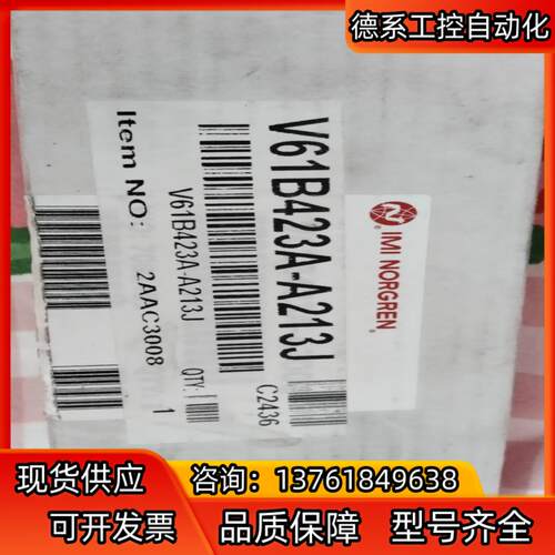 V61B423A-A213J诺冠全新正品电磁阀。1个
