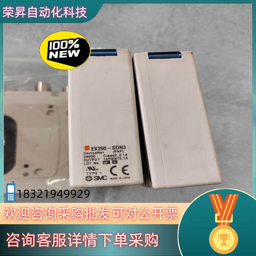 现货清仓SMC通讯模块 EX260-SDN3 货（