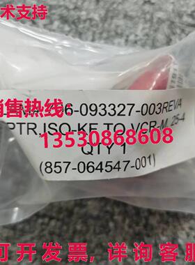 LAM 796-093327-003 REV A A ADPTR,ISO-KF 到 VCR-M 25-4,,/现货