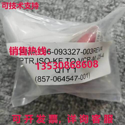 LAM 796-093327-003 REV A A ADPTR,ISO-KF 到 VCR-M 25-4,,/现货