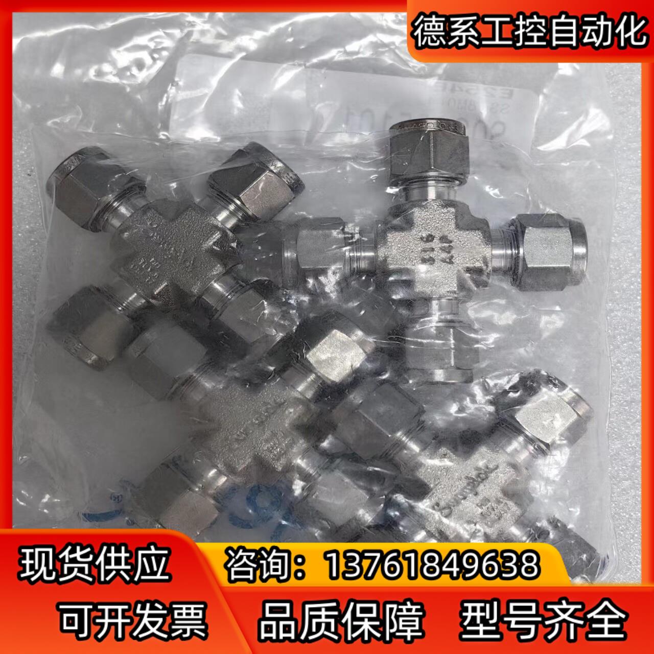 世伟洛克Swagelok   SS-8M0-4  全新原装正