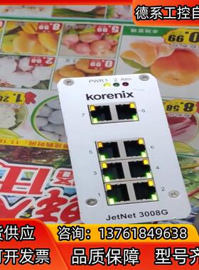 科洛理思Korenix工业交换机Jetnet3008G