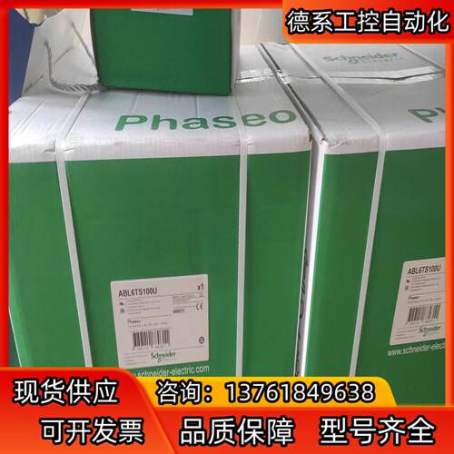 隔离变压器ABL6TS100U 1000VA ABL6