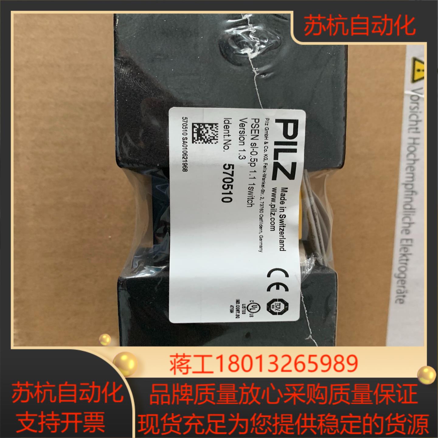 PILZ安全门开关570510，570510全新现货，需要的
