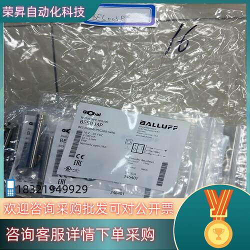 现货全新原装BES003P巴鲁夫接近开关传感器16个