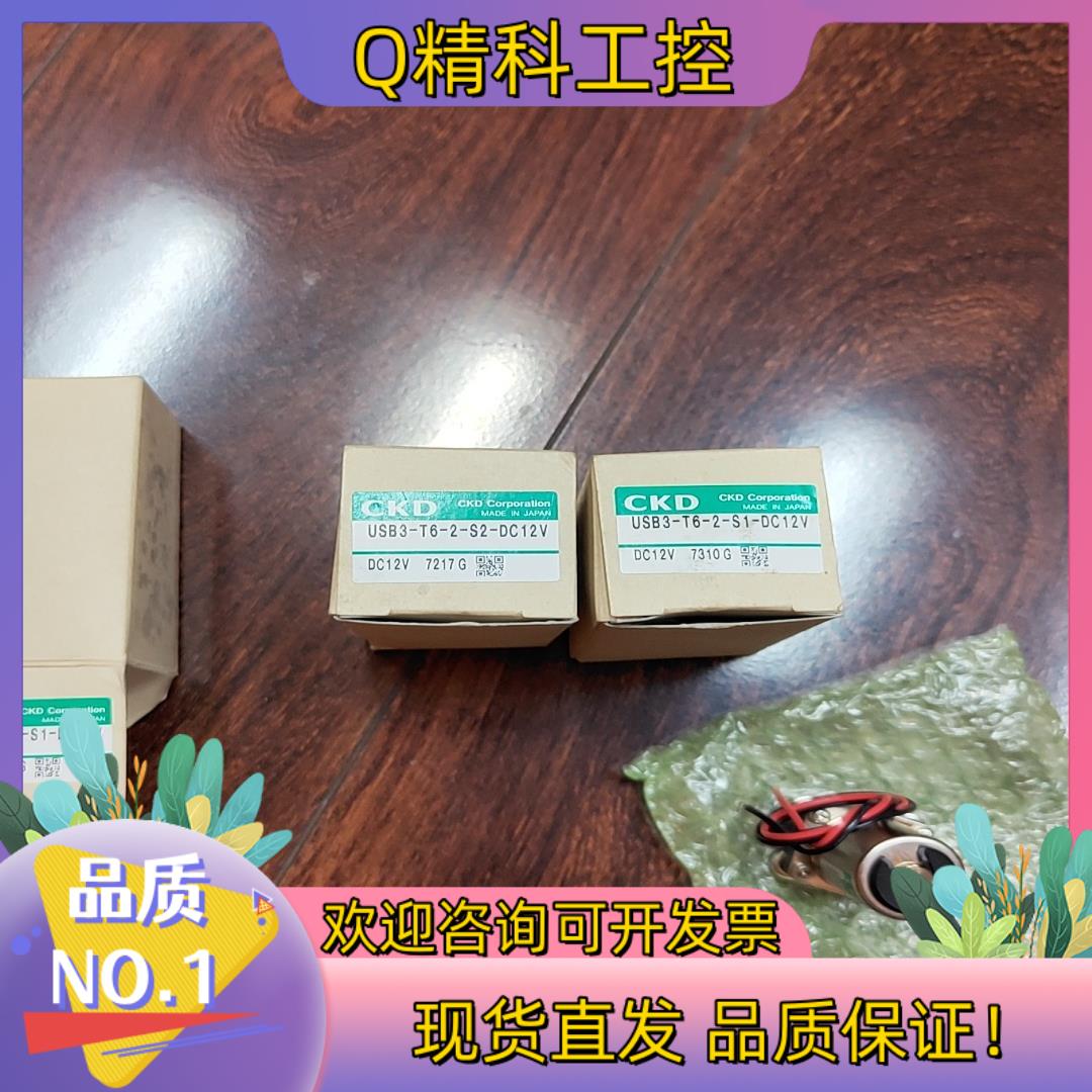 现货CKD液体阀UBS3-T6-2-S1-DC12V替换高砂液体