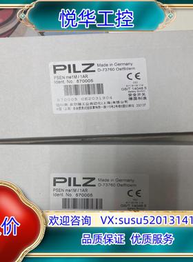 全新原装正品皮尔兹570005议价