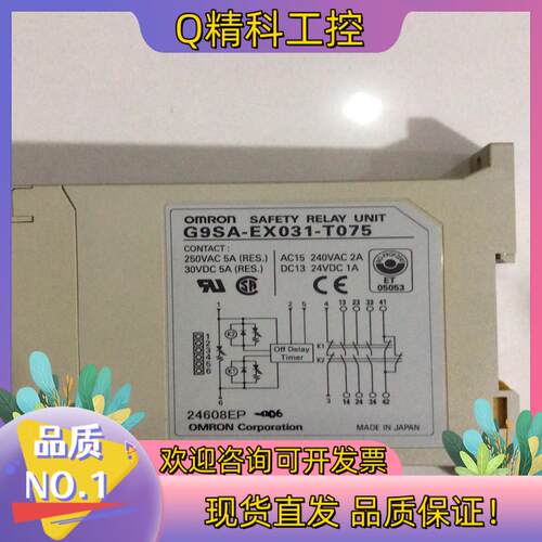 现货G9SA-EX031-T075余货全新未使用