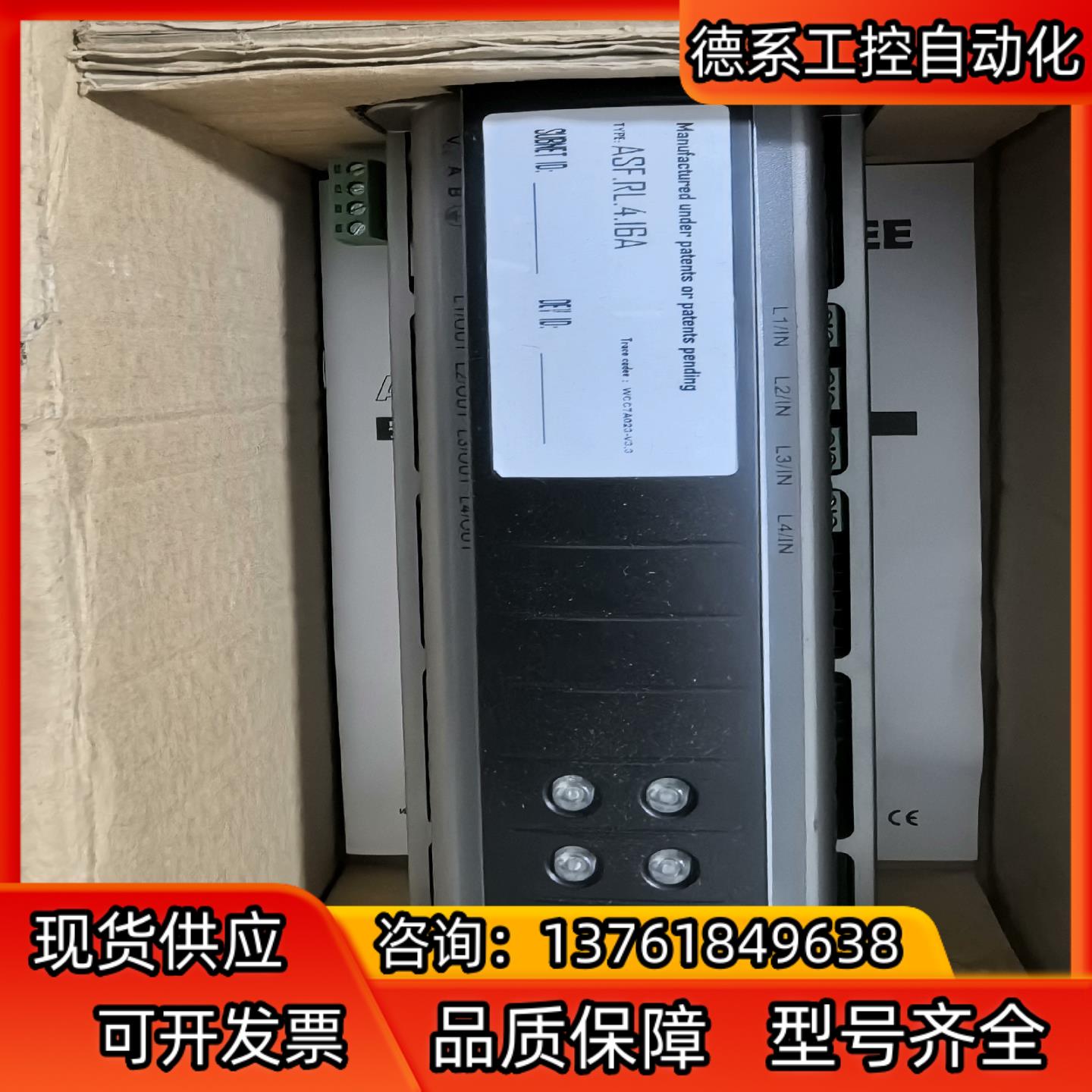 爱瑟菲ASF.RL.4.16A