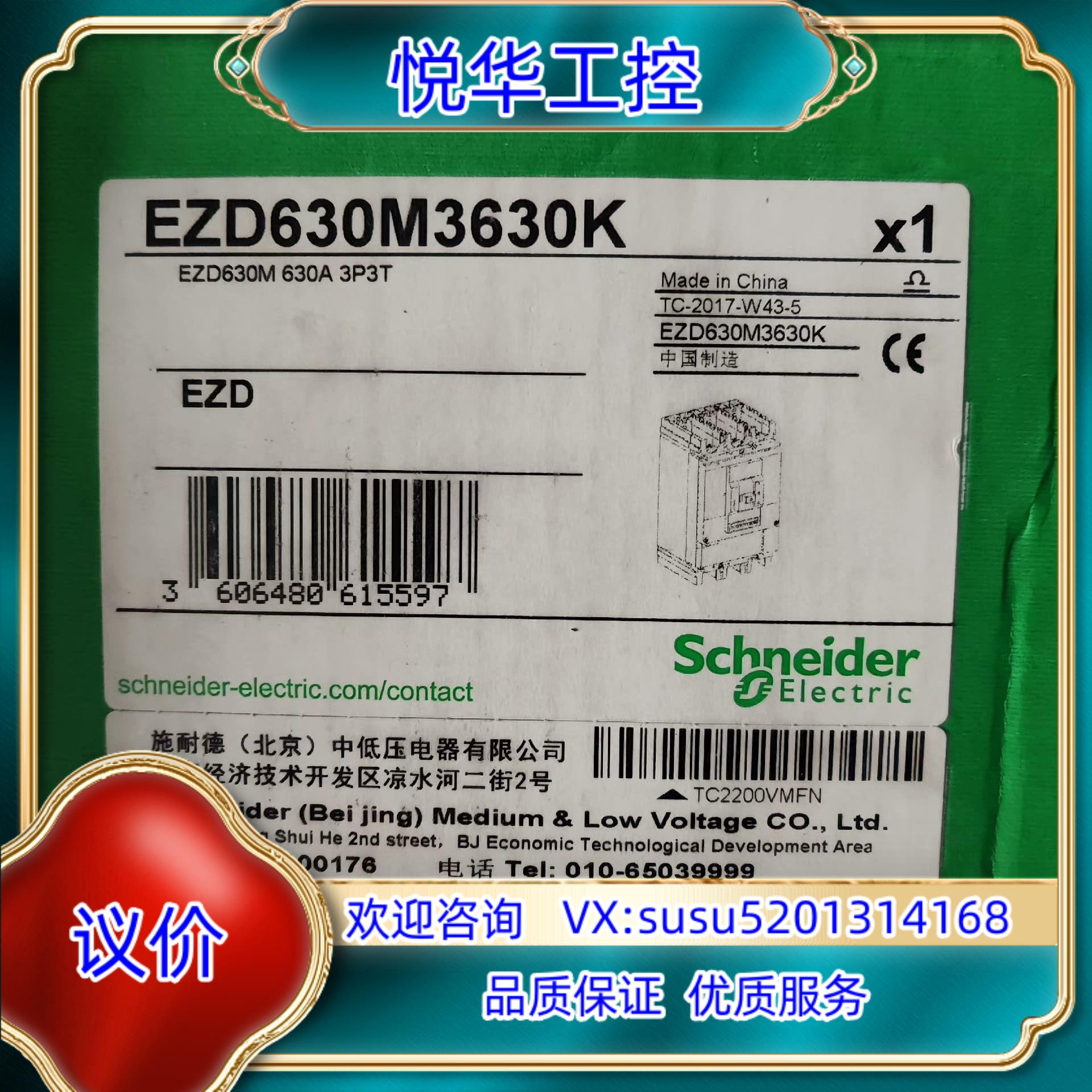 塑壳断路器EZD630M  630A  3P3T议价