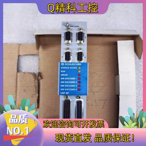 现货SCHLEICHER 施莱西尔 USF-RP(B)型模块 德