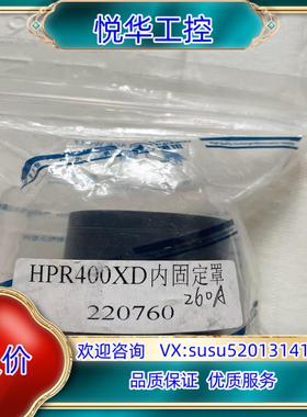 原装HpR400XD内固定罩-220760议